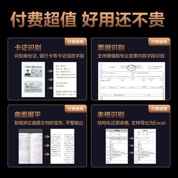 得力扫描仪高拍仪 发票扫描财务票据OCR识别 批量扫描报销归档 视频展台办公家用高清连扫15160 得力扫描仪高拍仪 发票扫描财务票据OCR识别 批量扫描报销归档 视频展台办公家用高清连扫15160