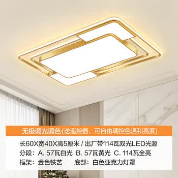 木林森照明 客厅大灯led吸顶灯饰主卧室吊灯具大全现代简约大气智能