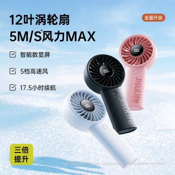 几素 手持高速节能便携式随身手拿电风扇户外办公室桌面超长续航【Life4-珊瑚粉-5000mAh】