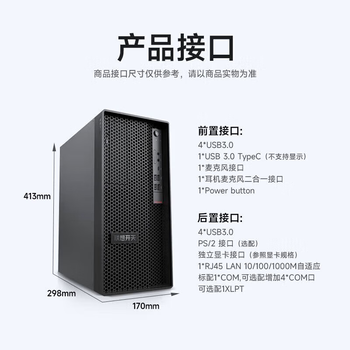 联想开天P3h G1t国产信创工作站台机电脑 定制（海光3350 64G 512GB 象帝先160B 8G）支持双系统