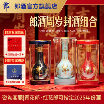 郎酒套装价格报价行情- 京东