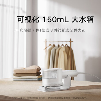 米家小米挂烫机手持蒸汽熨烫机 20g/min最大出汽便携家用电熨斗增压蒸汽便携式熨斗B502CN