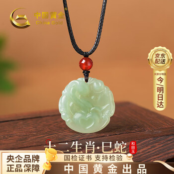 蛇吊坠玉佩玉坠品牌及商品- 京东