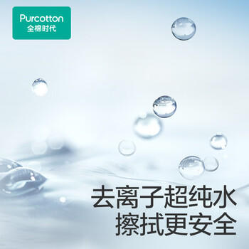 全棉时代湿厕巾 60抽*1包EDI纯水湿纸巾加大加厚私护便携家庭装卷纸卫生纸