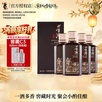 董酒50度价格报价行情- 京东