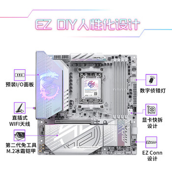 AMD锐龙R9 9950X搭微星B850M EDGE TI MAX WIFI刀锋钛 游戏电竞主板 主板CPU套装 板U套装 AMD锐龙R9 9950X搭微星B850M EDGE TI MAX WIFI刀锋钛 游戏电竞主板 主板CPU套装 板U套装