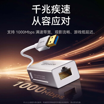 毕亚兹 USB3.0转有线网口 千兆网卡 RJ45网线接口转接头 免驱动转换器 适用笔记本电脑小米盒子外置网卡 毕亚兹 USB3.0转有线网口 千兆网卡 RJ45网线接口转接头 免驱动转换器 适用笔记本电脑小米盒子外置网卡
