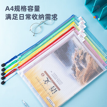 得力(deli)63469 A4彩色透明文件袋拉边袋 网格拉链袋资料袋档案袋 票据试卷收纳袋 颜色随机 10个/包 1包装