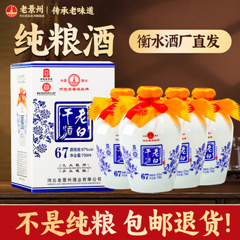 衡水老白干67度750ml价格报价行情- 京东