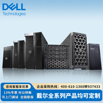 戴尔（DELL）T3660图形工作站三维设计渲染建模 I9-13900K 24核32线程3.0GHz  64G/512g+4t/t400-4g/e2723h A