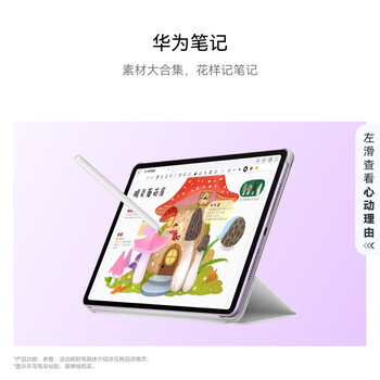 华为MatePad 11.5 华为平板电脑 护眼屏 鸿蒙AI 大电池 学生平板儿童学习机 8G+128G WIFI 深空灰 26款 华为MatePad 11.5 华为平板电脑 护眼屏 鸿蒙AI 大电池 学生平板儿童学习机 8G+128G WIFI 深空灰 26款