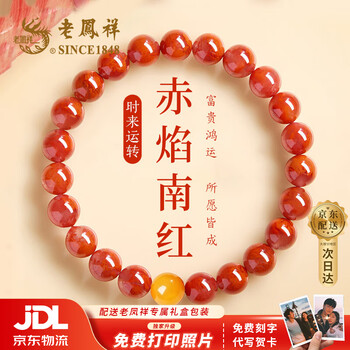 ☆天然☆ 極上品 無処理南红玛瑙 満赤模様入りの意境火炎紋南红 108粒 纹南红玛瑙价格报价行情- 京东