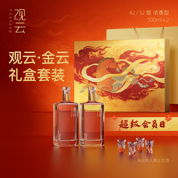 观云白酒价格报价行情- 京东