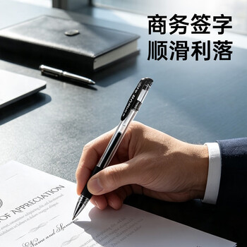 齐心(Comix)【热门商品】60支装黑色0.5mm中性笔签字笔水笔子弹头拔帽办公文具用品Q009开学必备 齐心(Comix)【热门商品】60支装黑色0.5mm中性笔签字笔水笔子弹头拔帽办公文具用品Q009开学必备