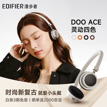 漫步者 Doo Ace 时尚复古小头戴 人体工学设计 蓝牙耳机 蓝牙6.0 高音透亮 适用苹果华为小米 贝母白