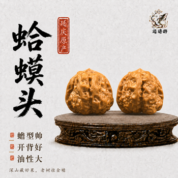 核头文玩核桃价格报价行情- 京东