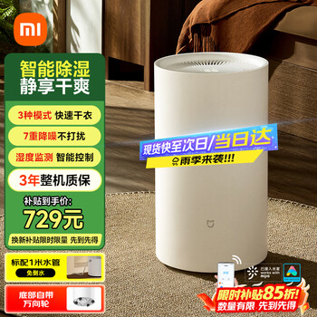 米家小米智能除湿机13L 7重降噪家用卧室抽湿机除湿器干衣机DM-CS13BFA5A