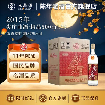 五粮液 52度 2015年製 未開封 白酒 五粮液 52度 2015年製 未開封 白酒 五粮液 52度 2015年製 未開封 白酒