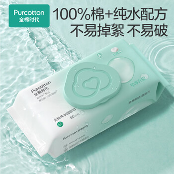全棉时代湿厕巾 60抽*1包EDI纯水湿纸巾加大加厚私护便携家庭装卷纸卫生纸
