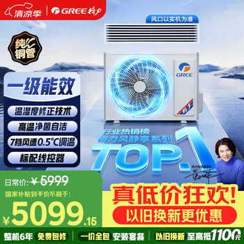 格力中央空调一拖一风静享1.5匹冷暖风管机一级能效外机铜管FJR3.5Pd/Cb4Nh-N1国家补贴K系列
