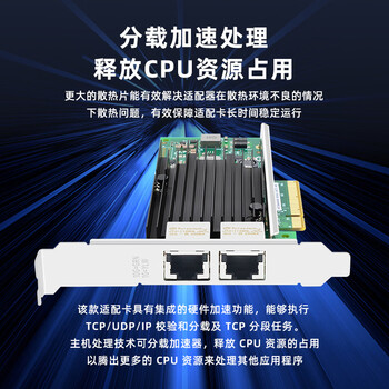 EB-LINK intel X540芯片PCI-E X8万兆双口服务器网卡X540-T2网络适配器10G电口铜缆链路聚合虚拟机 EB-LINK intel X540芯片PCI-E X8万兆双口服务器网卡X540-T2网络适配器10G电口铜缆链路聚合虚拟机