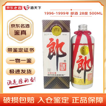 1996年郎酒价格报价行情- 京东