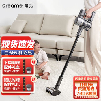追觅(dreame)追觅 吸尘器家用除螨无线手持 擦地机拖地机吸拖一体机 双旋转擦地 210AW大吸力 追觅V16吸尘器