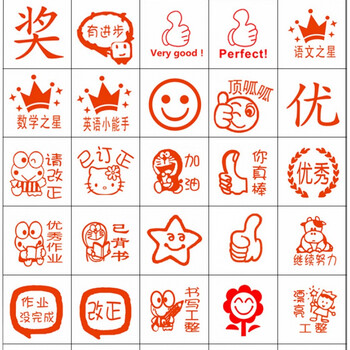 儿童卡通印章幼儿园可爱小印章小学生评语盖章光敏印章教师奖励用 选
