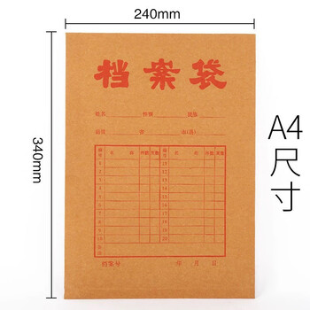 畅宝森 A4牛皮纸加厚档案袋 100个起购 DM