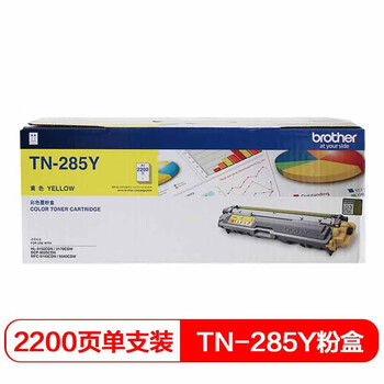 兄弟（brother）TN-285Y原装打印机黄色墨粉盒适用HL-3150CDN/3170CDW/9020CDN/9140CDN/9340CDW 约2200页