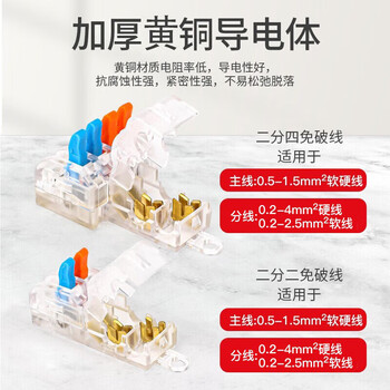 汇君 免破线铜T型分线器大功率主线透明快速接线端子免断家用连接器 T22二分二C型10只装 汇君 免破线铜T型分线器大功率主线透明快速接线端子免断家用连接器 T22二分二C型10只装