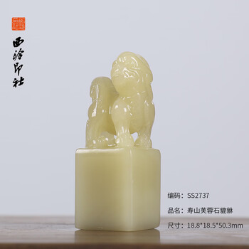 寿山桃花芙蓉石品牌及商品- 京东