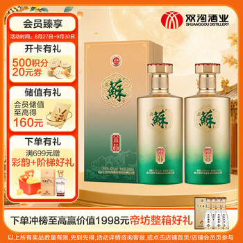 苏酒白酒价格报价行情- 京东