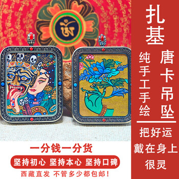 财宝天王唐卡型号规格- 京东