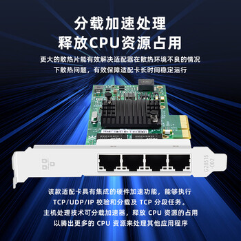 EB-LINK intel英特尔I350AM4芯片PCI-E X4千兆四口服务器网卡I350-T4机器视觉工业相机 EB-LINK intel英特尔I350AM4芯片PCI-E X4千兆四口服务器网卡I350-T4机器视觉工业相机