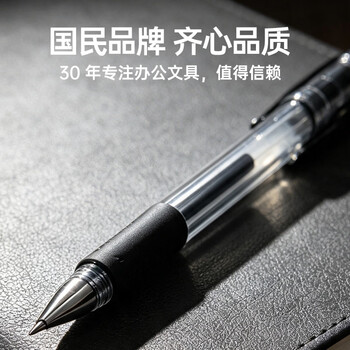 齐心(Comix)【热门商品】60支装黑色0.5mm中性笔签字笔水笔子弹头拔帽办公文具用品Q009开学必备 齐心(Comix)【热门商品】60支装黑色0.5mm中性笔签字笔水笔子弹头拔帽办公文具用品Q009开学必备