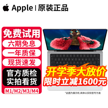 全新macbookpro价格报价行情- 京东