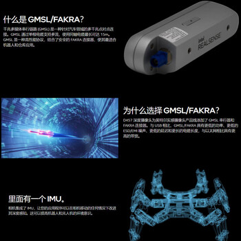 英特尔（Intel） RealSense实感 D457双目深度相机 D457工包+数据线