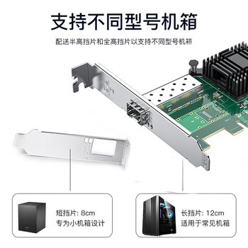 万兆通光电  万兆SFP+网卡 单口 Intel X520-DA1芯片82599EN 10G网卡 含模块（SFP-10G-LR*1只）