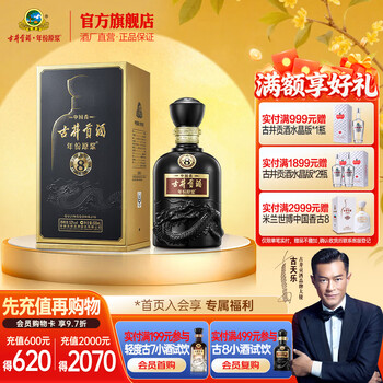 中国酒　中国白酒(年份原浆21年52度)　安徽古井貢酒 原浆8年古井贡酒- 京东
