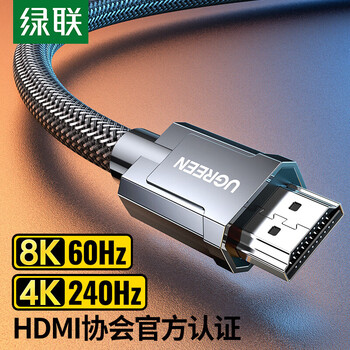 绿联HDMI2.1 4K数字高清线 3D视频线 电脑机顶盒接显示器 HDMI协会认证大屏观影锌合金编织 3米 80602