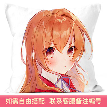 龙与虎抱枕手办逢坂大河靠垫枕头套可爱傲娇宅男女礼物动漫周边定制