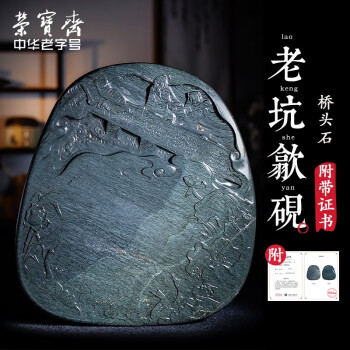 中国歙州硯】金星硯板 硯本体約18cm×11cm×3cm 中国四大名硯 文房四宝-