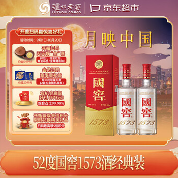 国窖1573浓香白酒价格报价行情- 京东