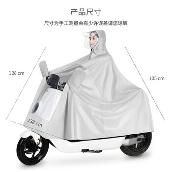 香柚小镇骑行雨衣雨披加厚牛津布电瓶车摩托车雨披  3xl