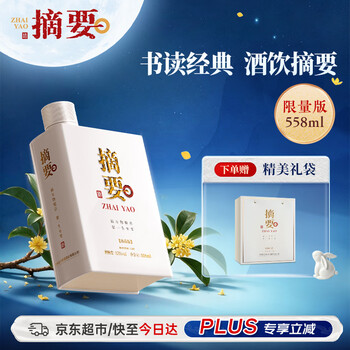 金沙摘要酒价格报价行情- 京东