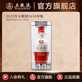 五粮液1618瓷瓶价格报价行情- 京东