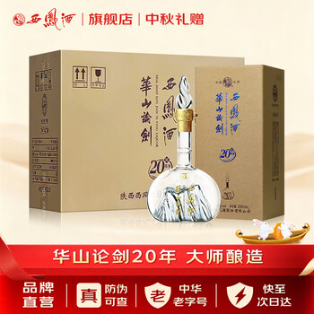 华山论剑酒20年- 京东