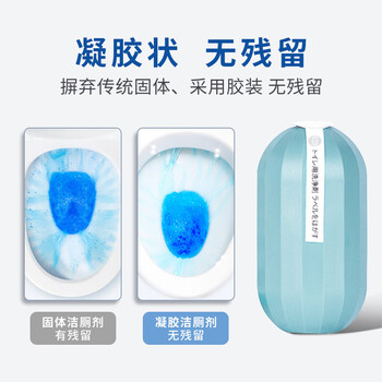 巨奇严选 洁厕灵蓝泡泡除臭250g*8瓶马桶清洁剂厕所抑菌去异味清洁块