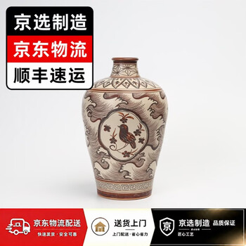吉州窑梅瓶品牌及商品- 京东